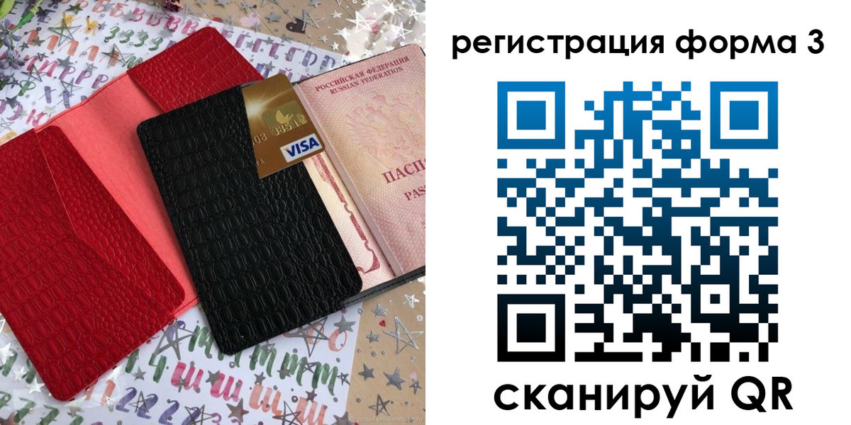 форма 3 в Марксе