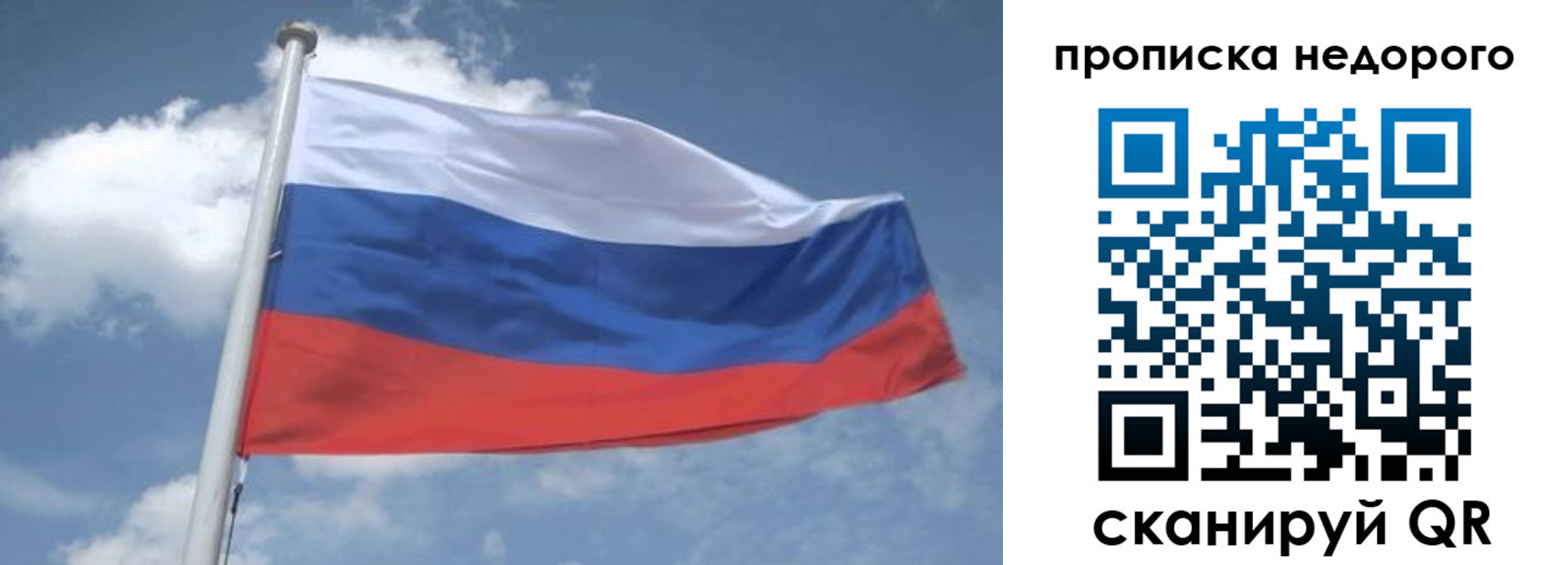 временная регистрация для всех в Марксе