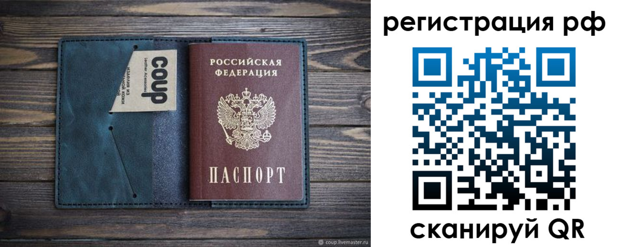 прописка для кредита в Марксе