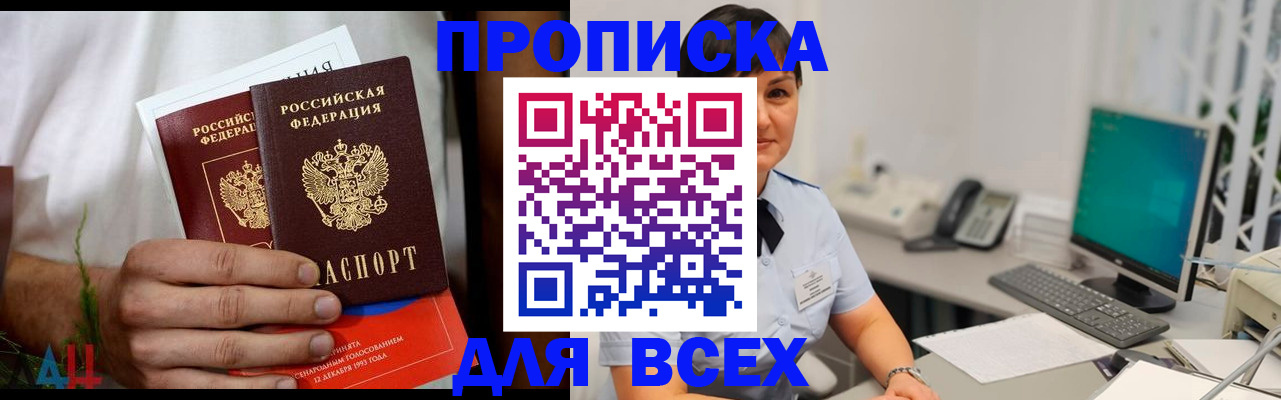 временная регистрация поиск в Марксе