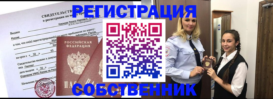 прописка иностранных граждан в Марксе