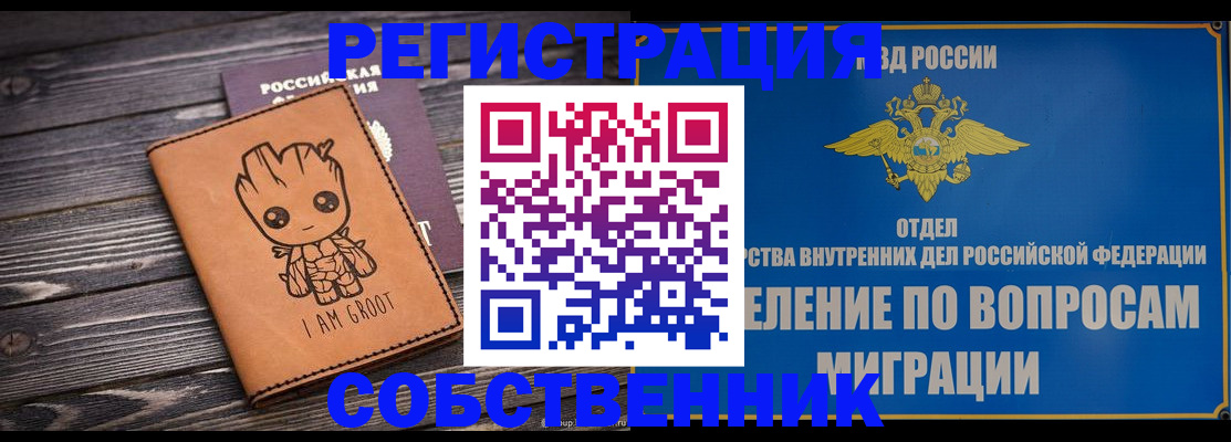 найти адрес прописки в Марксе