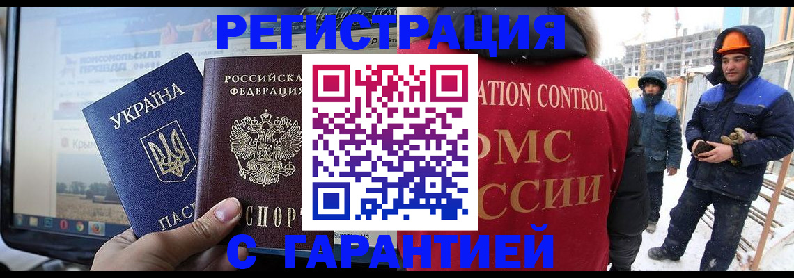 прописка от собственника в Марксе